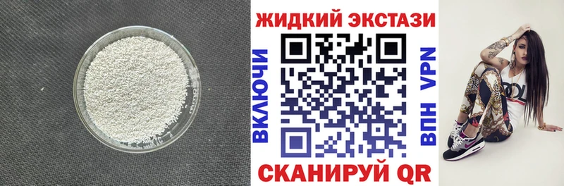 Бутират бутандиол  shop наркотические препараты  Змеиногорск 