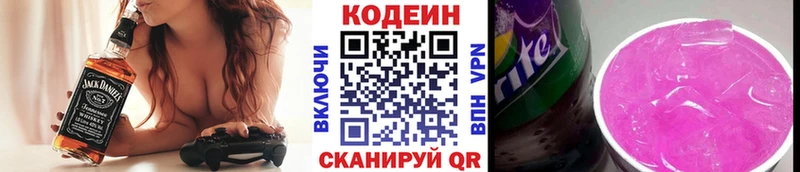 Codein напиток Lean (лин)  где купить наркотик  Змеиногорск 