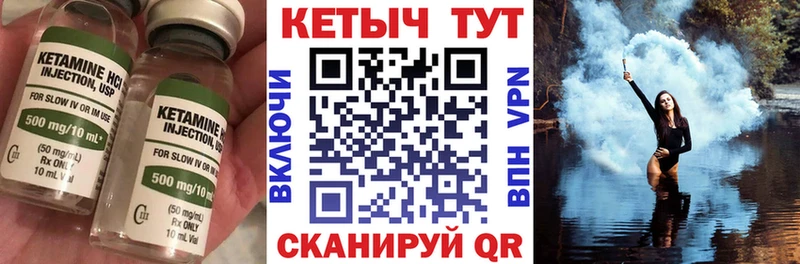 ОМГ ОМГ рабочий сайт  Змеиногорск  КЕТАМИН ketamine 