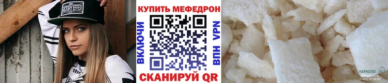 Мефедрон мука мега сайт Змеиногорск